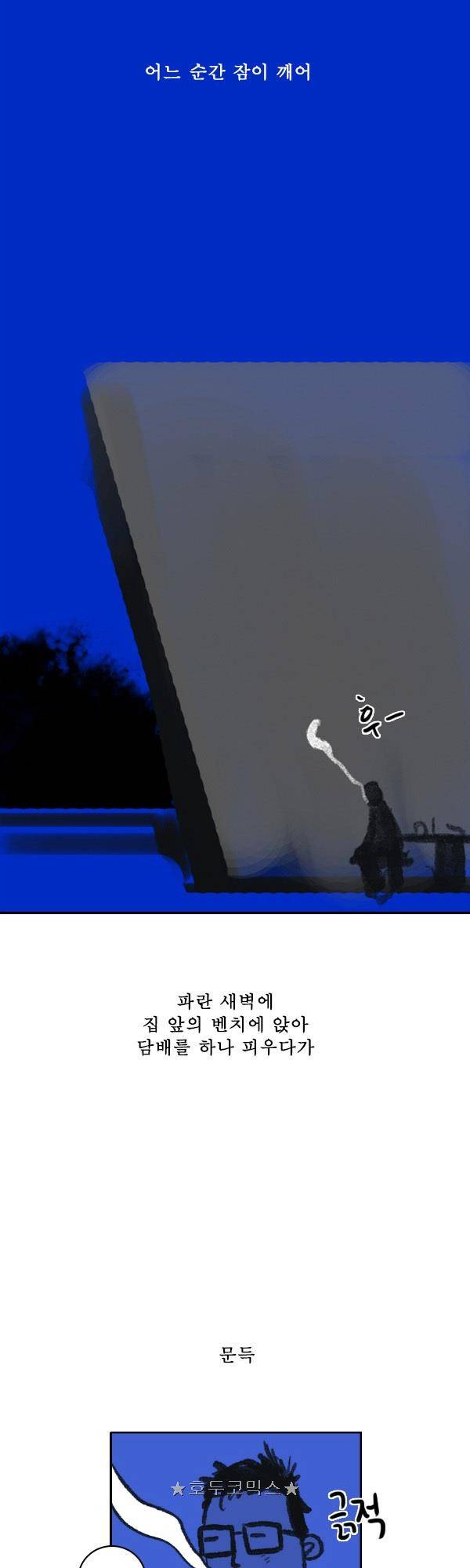 100cc - 짧은 제주 이야기 (10) 2