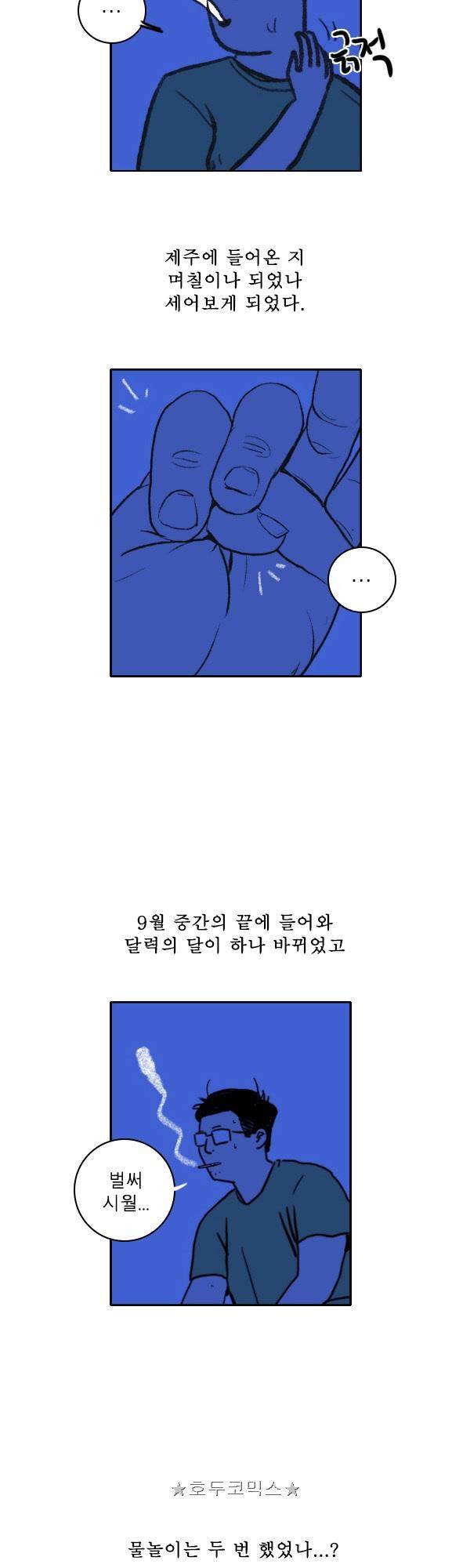 100cc - 짧은 제주 이야기 (10) 3