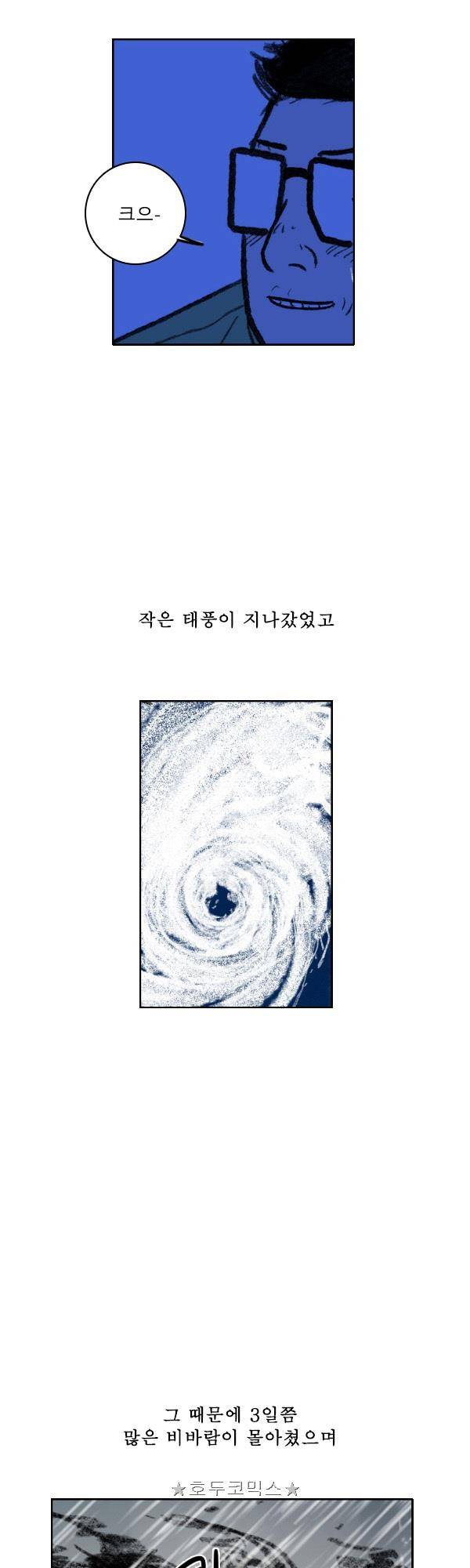 100cc - 짧은 제주 이야기 (10) 4