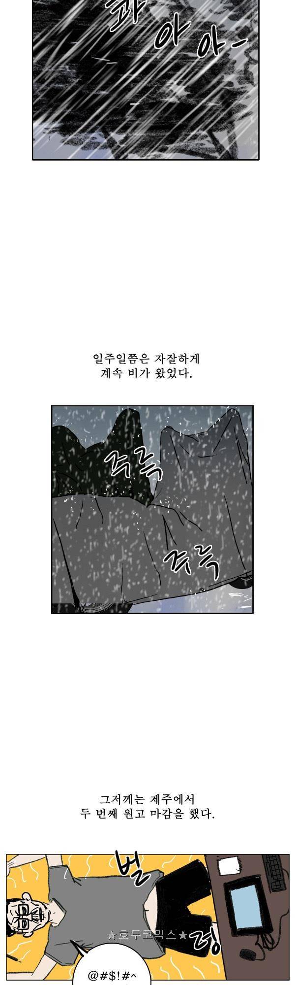 100cc - 짧은 제주 이야기 (10) 5