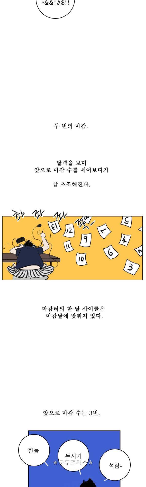 100cc - 짧은 제주 이야기 (10) 6
