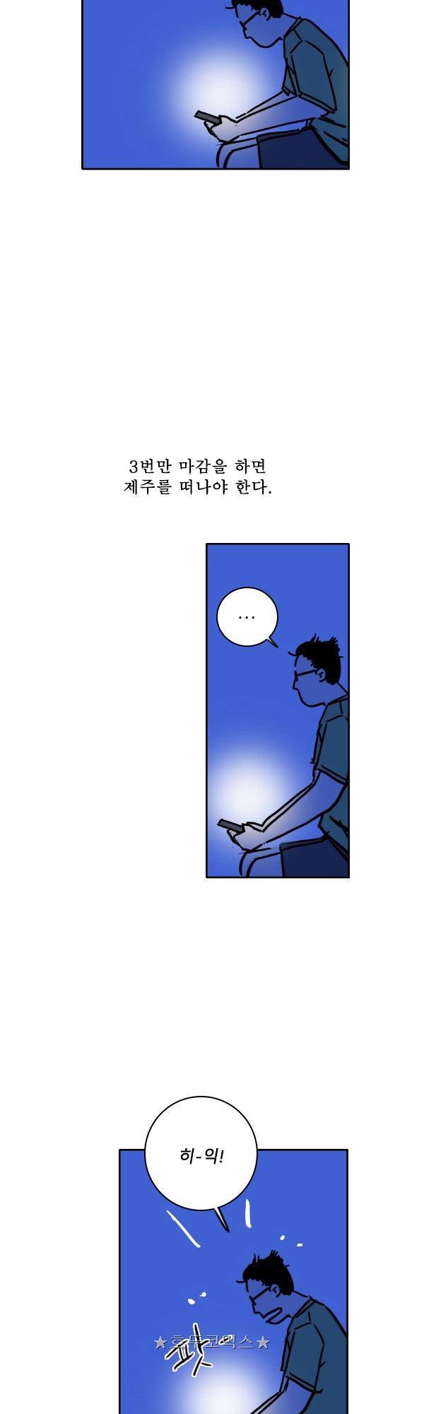 100cc - 짧은 제주 이야기 (10) 7