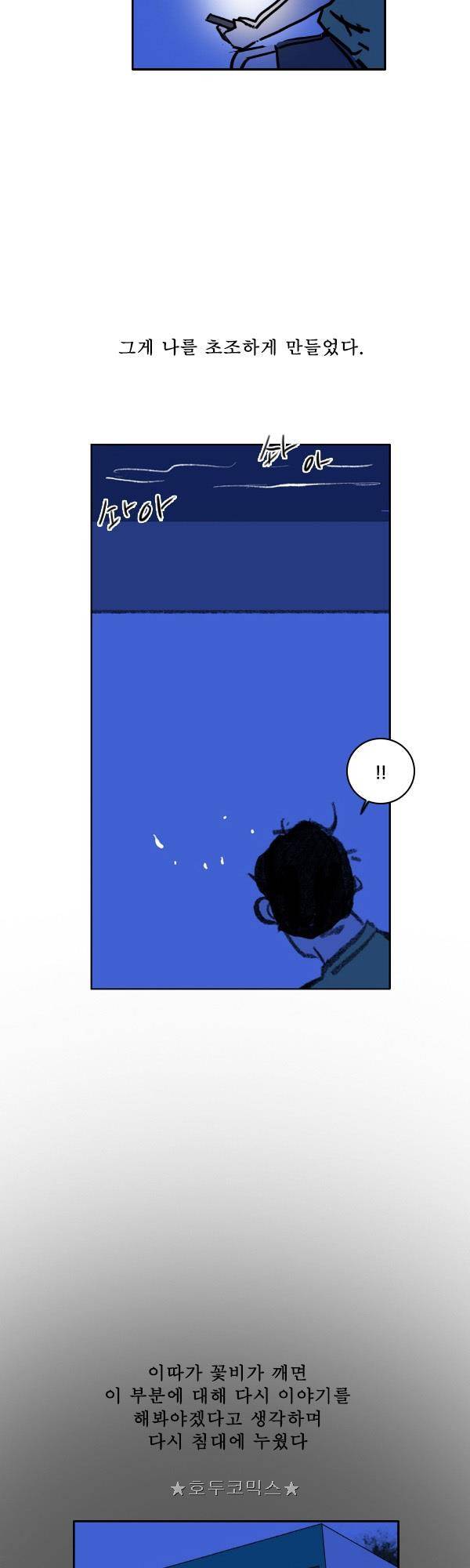 100cc - 짧은 제주 이야기 (10) 8