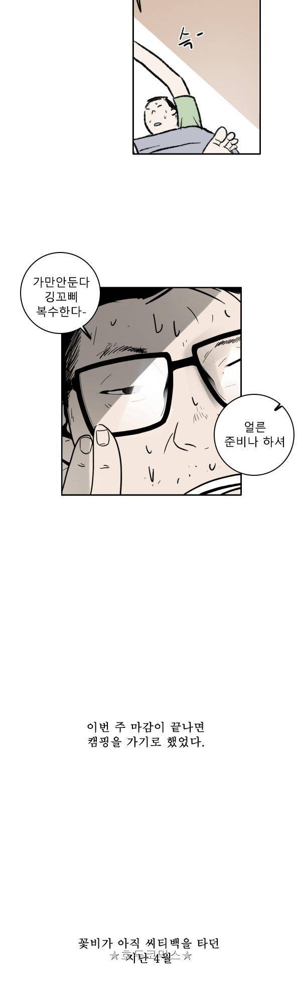100cc - 짧은 제주 이야기 (10) 12