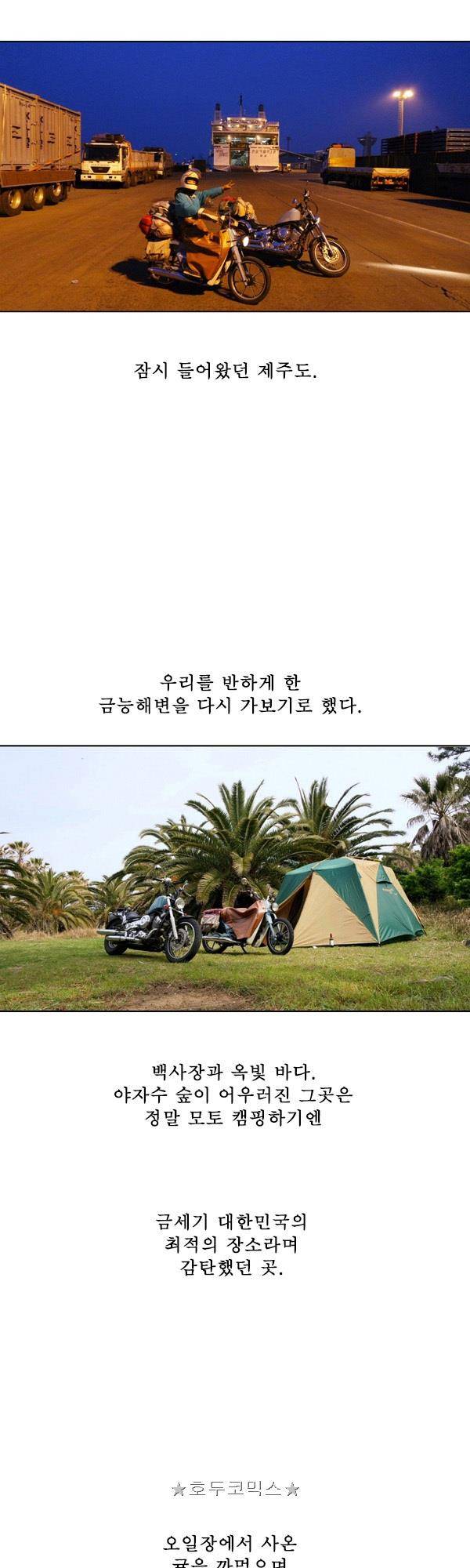 100cc - 짧은 제주 이야기 (10) 13