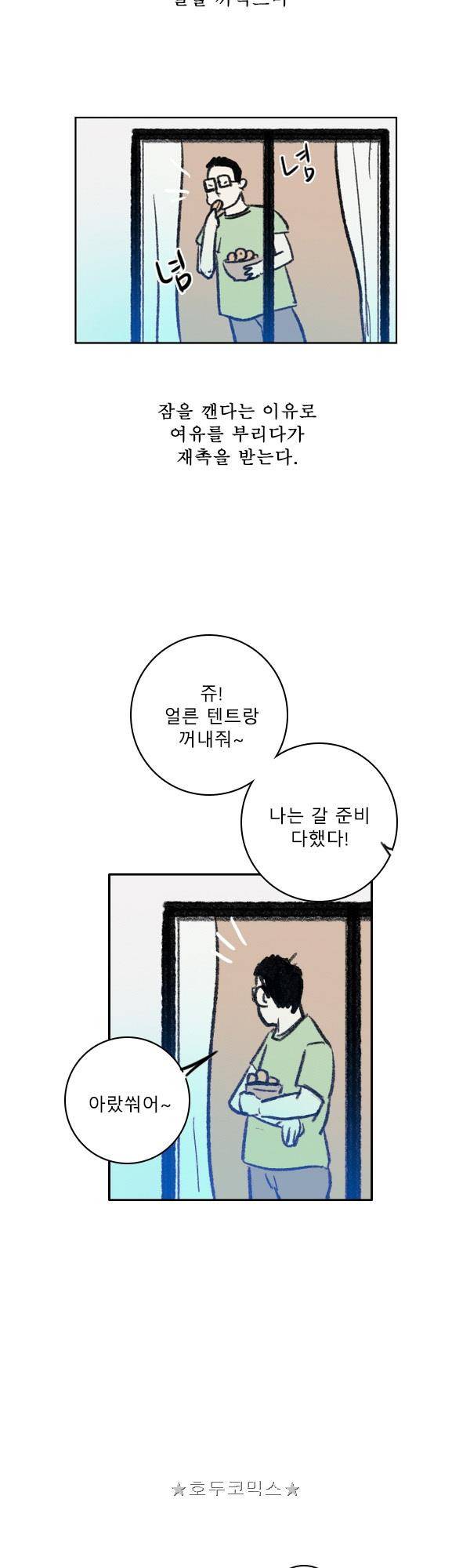 100cc - 짧은 제주 이야기 (10) 14