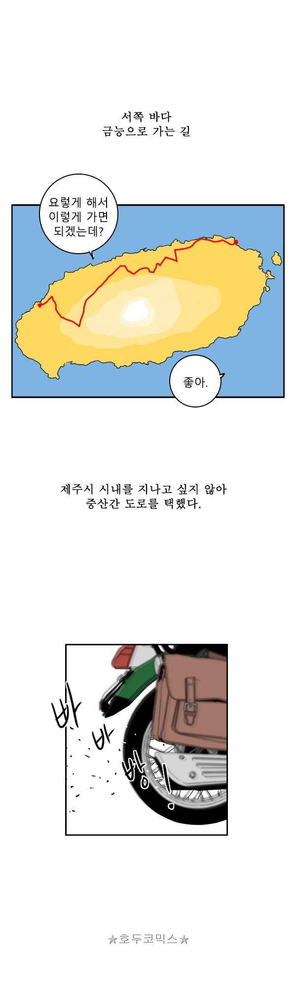 100cc - 짧은 제주 이야기 (10) 16