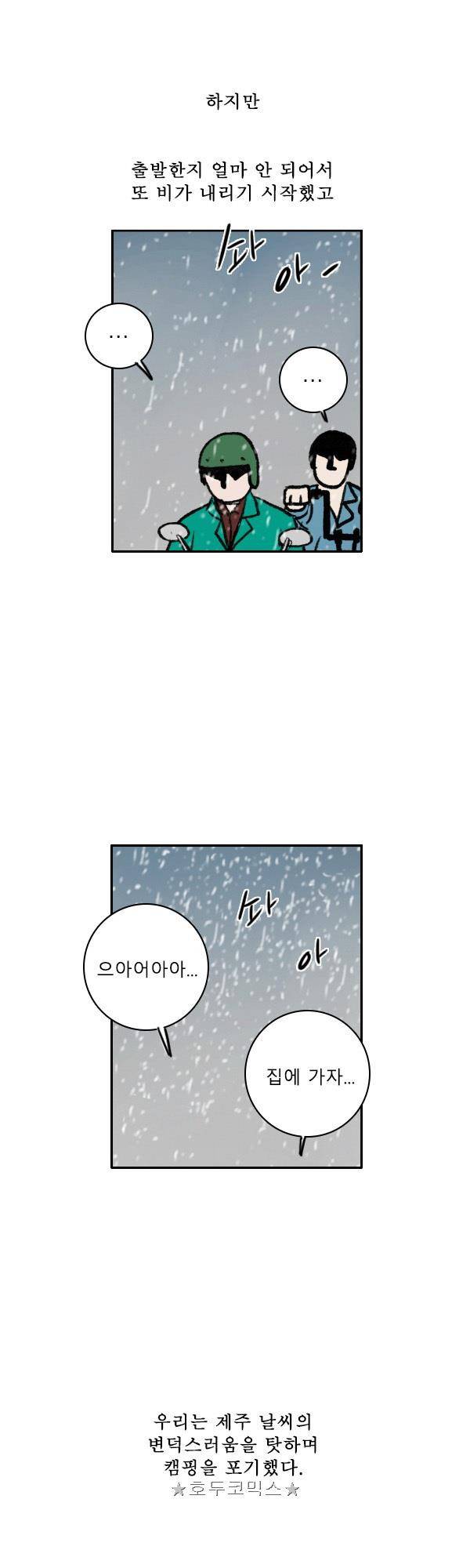 100cc - 짧은 제주 이야기 (10) 17