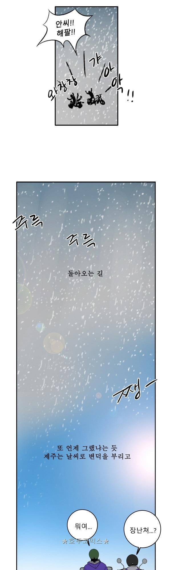 100cc - 짧은 제주 이야기 (10) 18