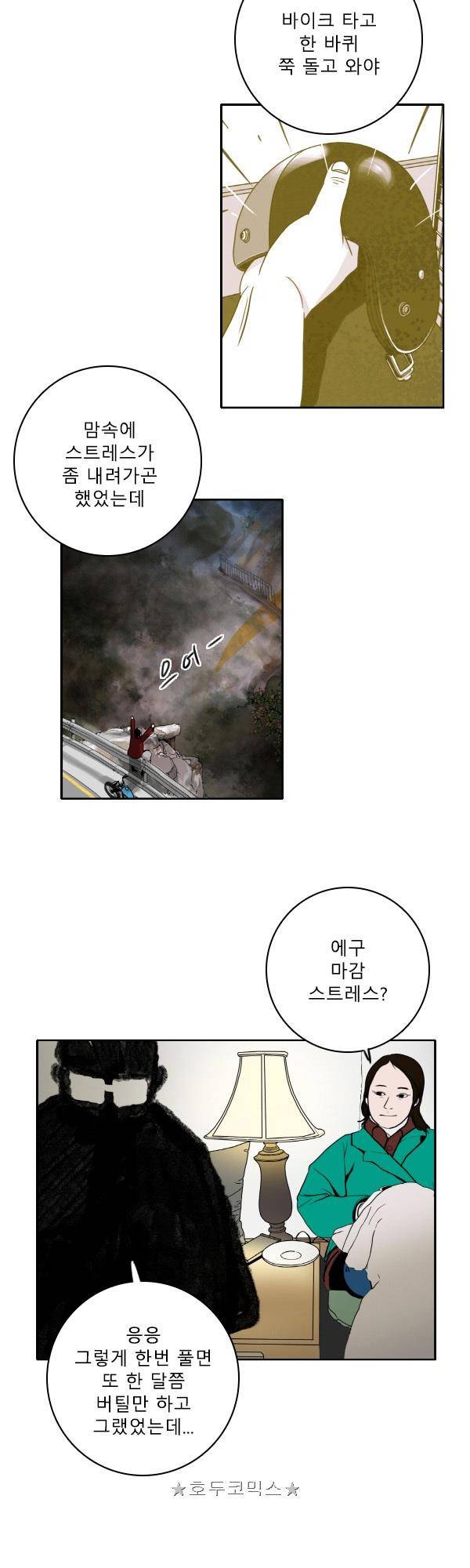 100cc - 짧은 제주 이야기 (10) 20