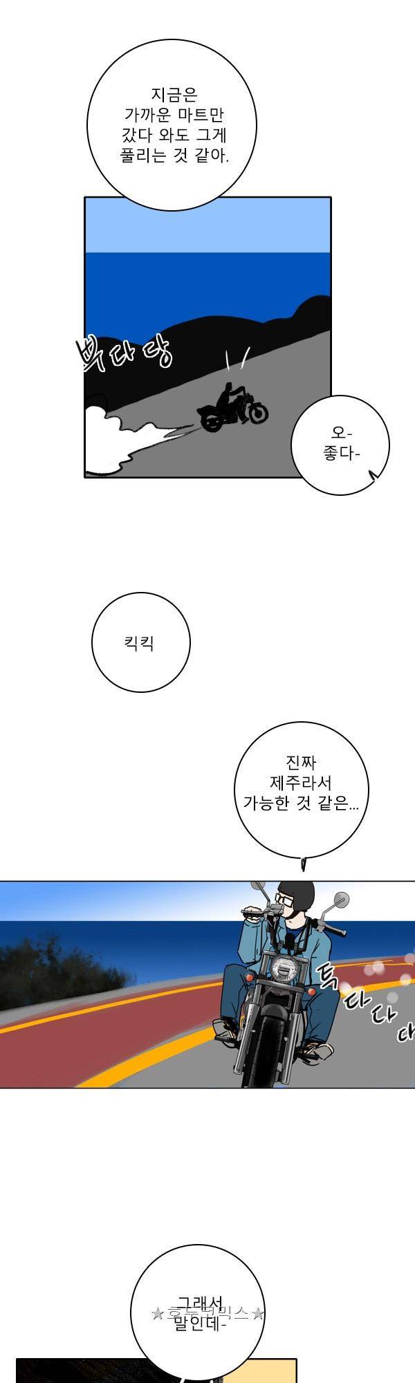 100cc - 짧은 제주 이야기 (10) 21