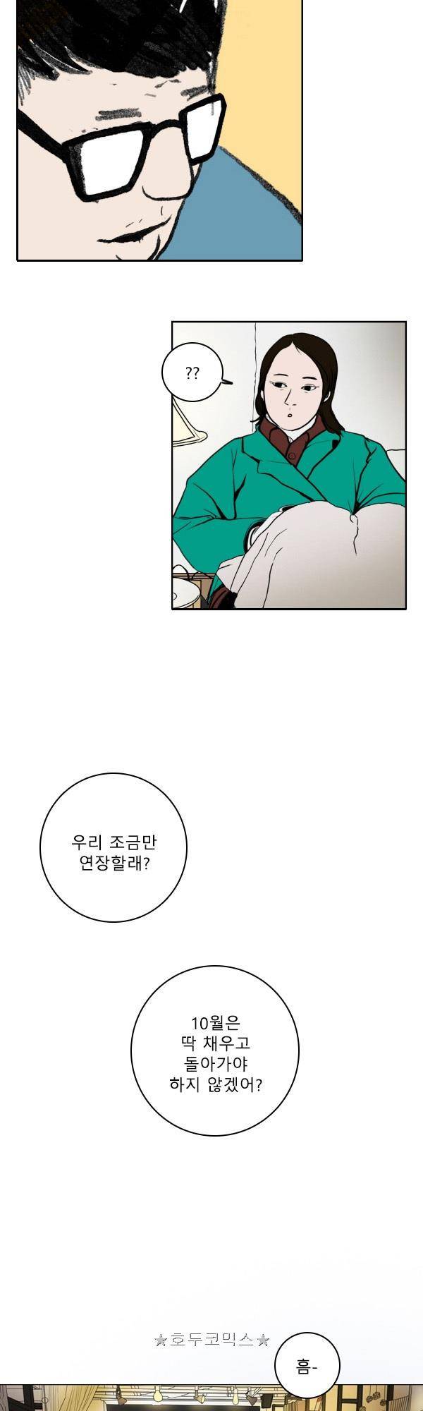 100cc - 짧은 제주 이야기 (10) 22
