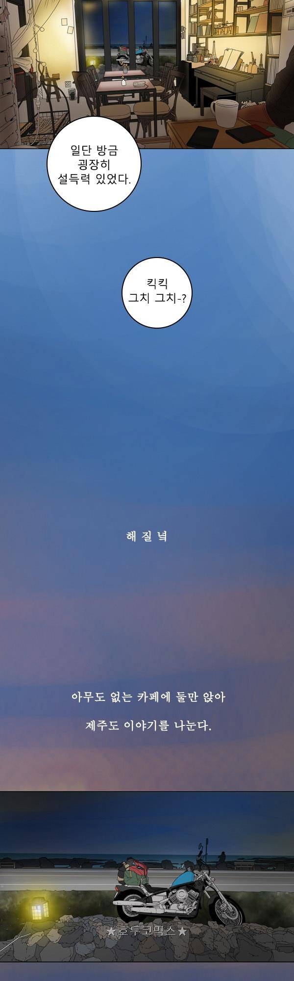 100cc - 짧은 제주 이야기 (10) 23