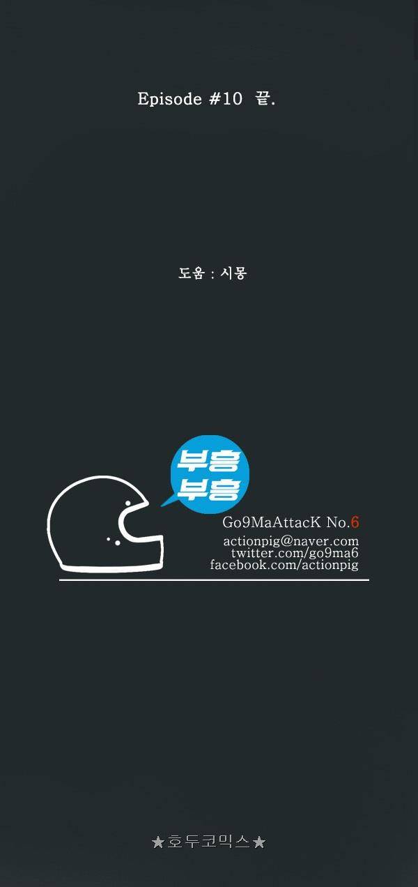 100cc - 짧은 제주 이야기 (10) 25