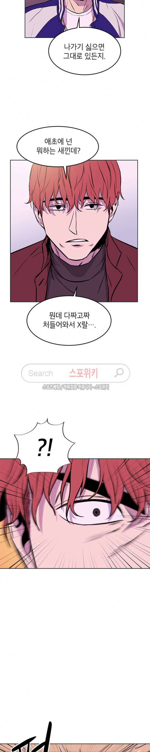 일진사냥 10화 4
