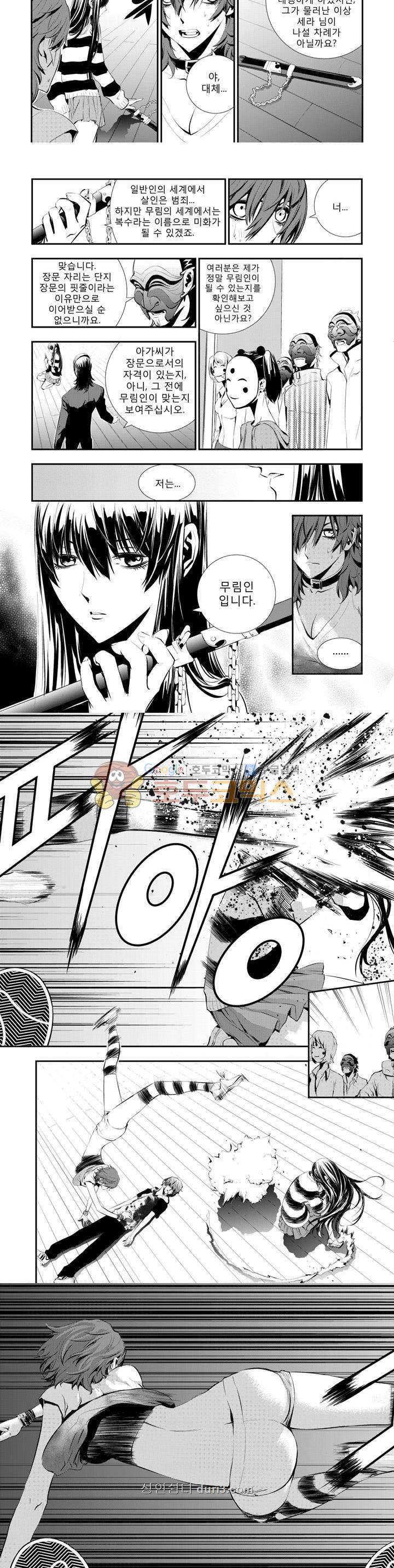 브레이커 시즌2 23화 2