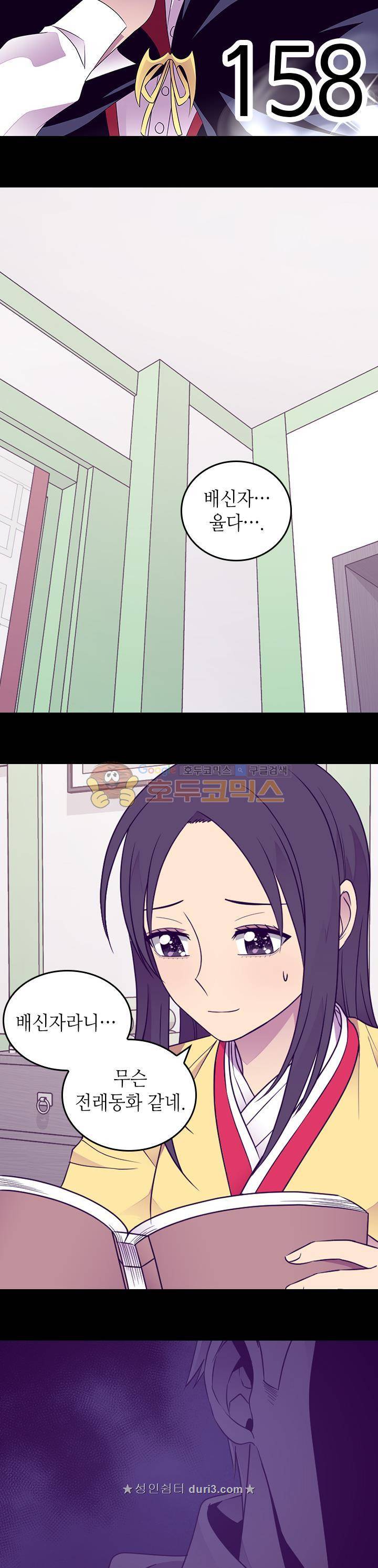 왕의 딸로 태어났다고 합니다 시즌4 35화 2