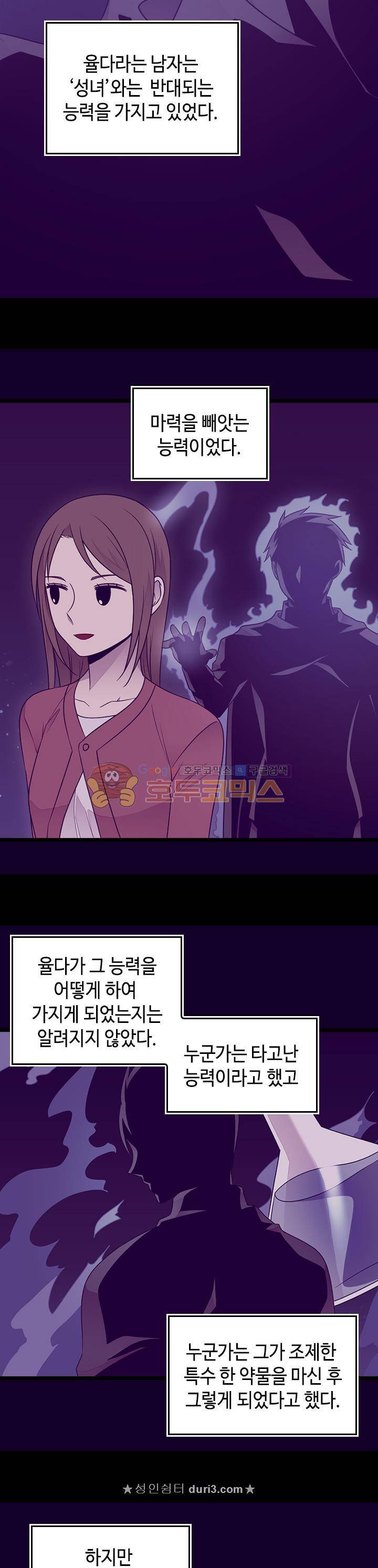 왕의 딸로 태어났다고 합니다 시즌4 35화 3
