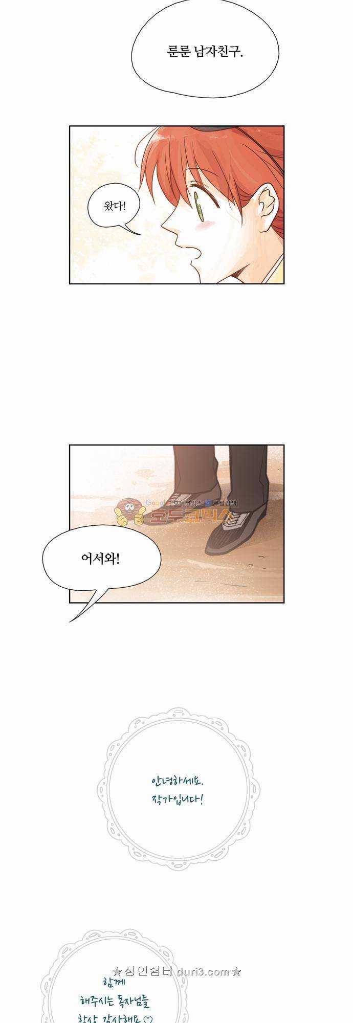 레이디 프로젝트 - B화.Holiday (추석편) 7