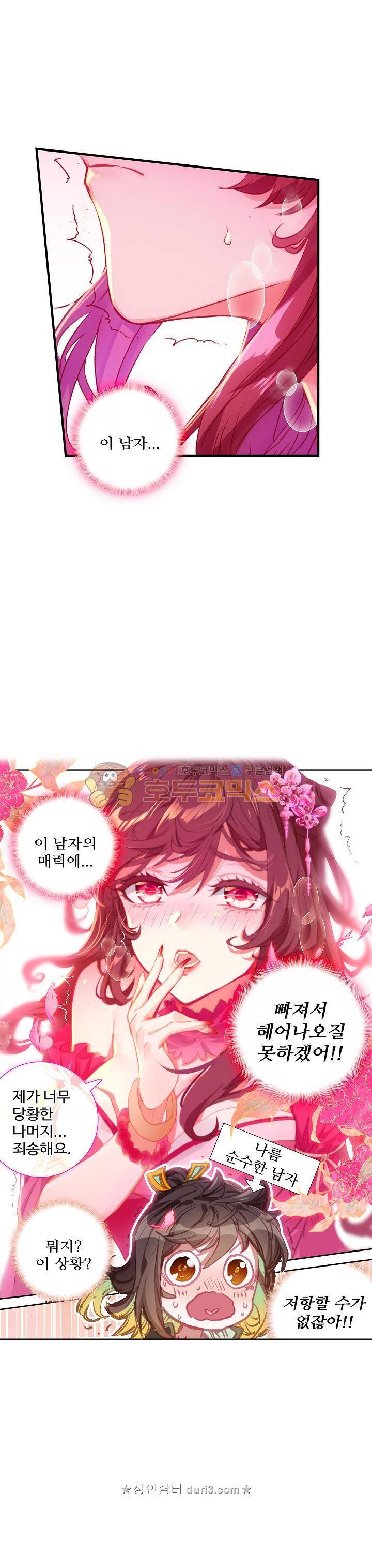 대귀갑사 54화 3