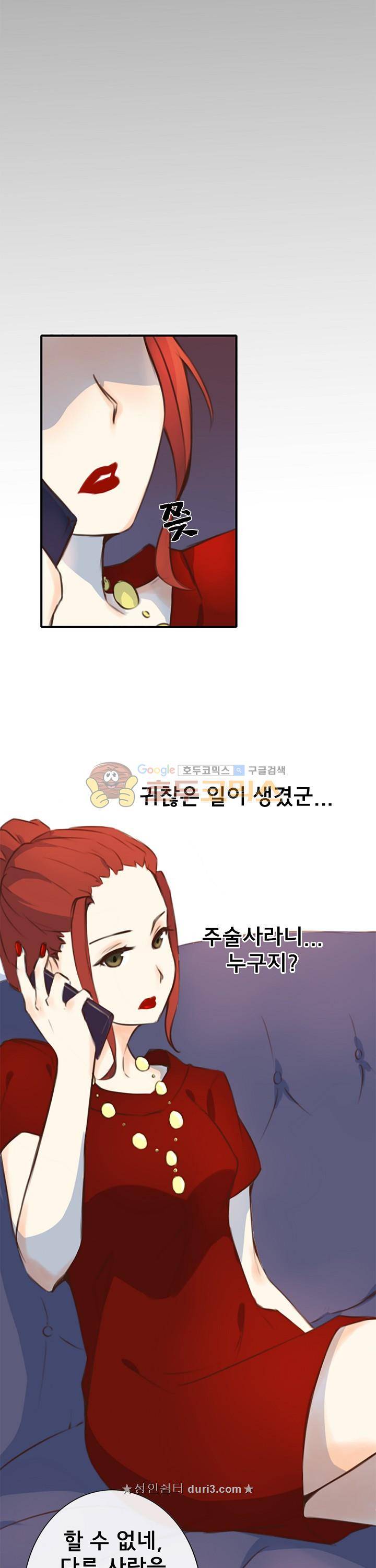 주술 21화 3