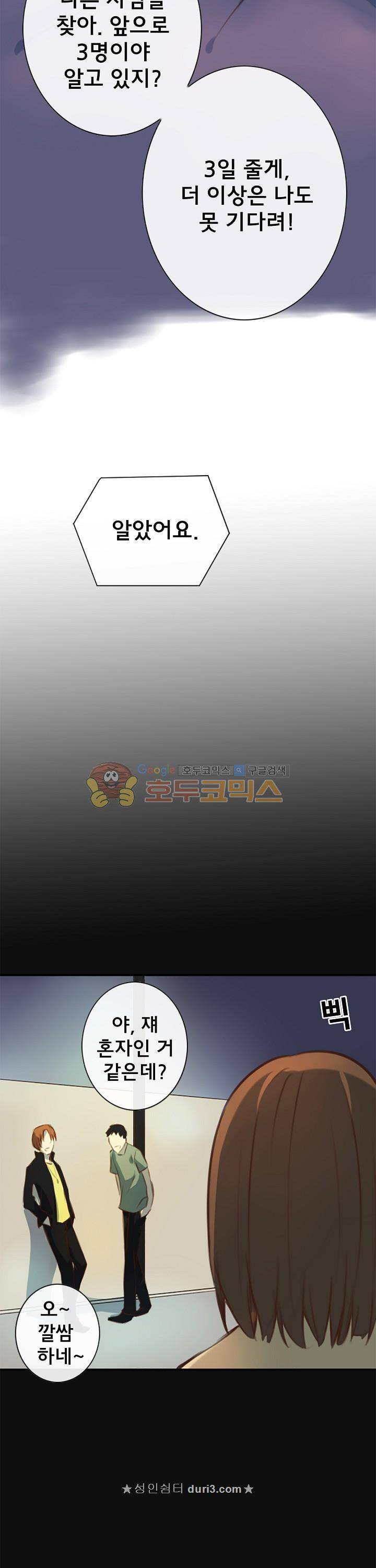 주술 21화 4