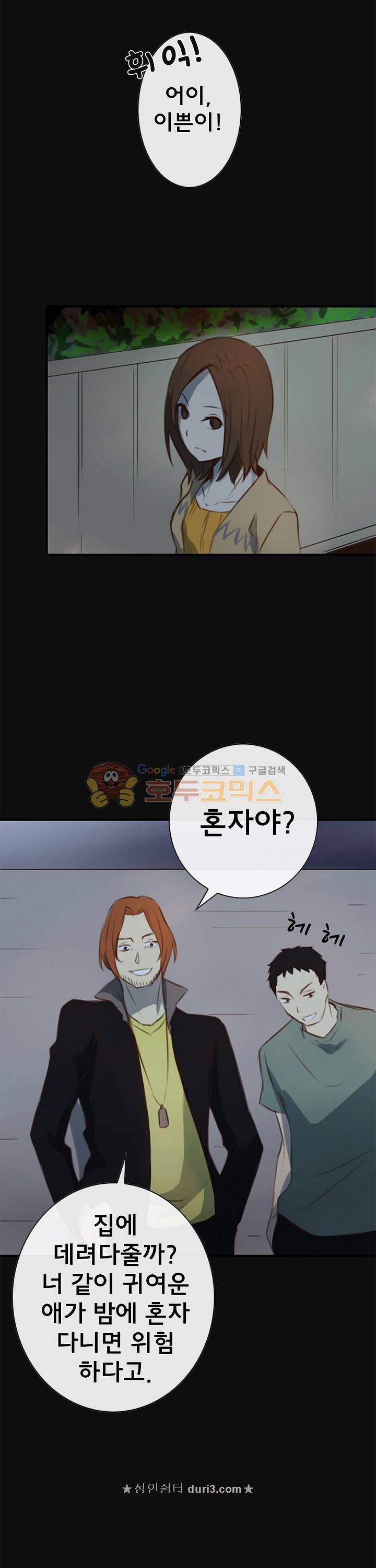 주술 21화 5