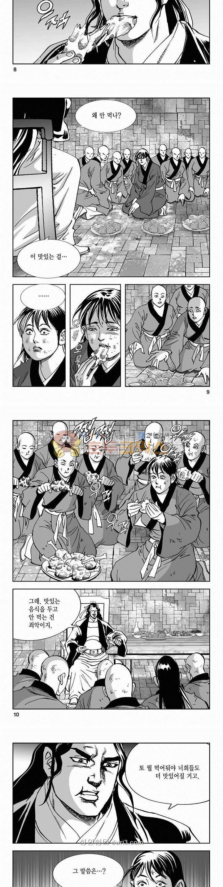 구룡전 2부 22권 2