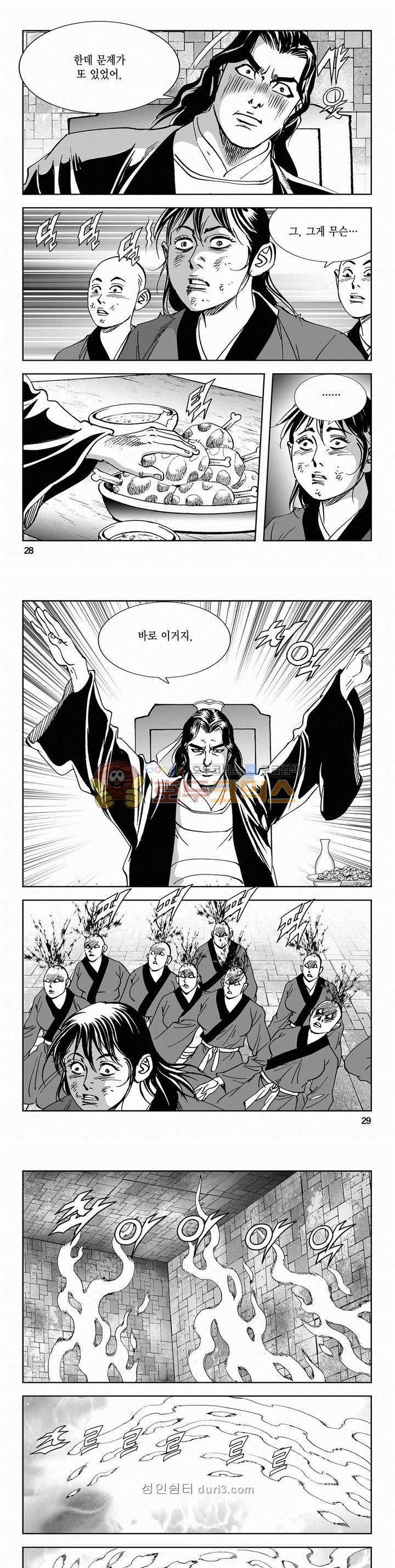구룡전 2부 22권 9