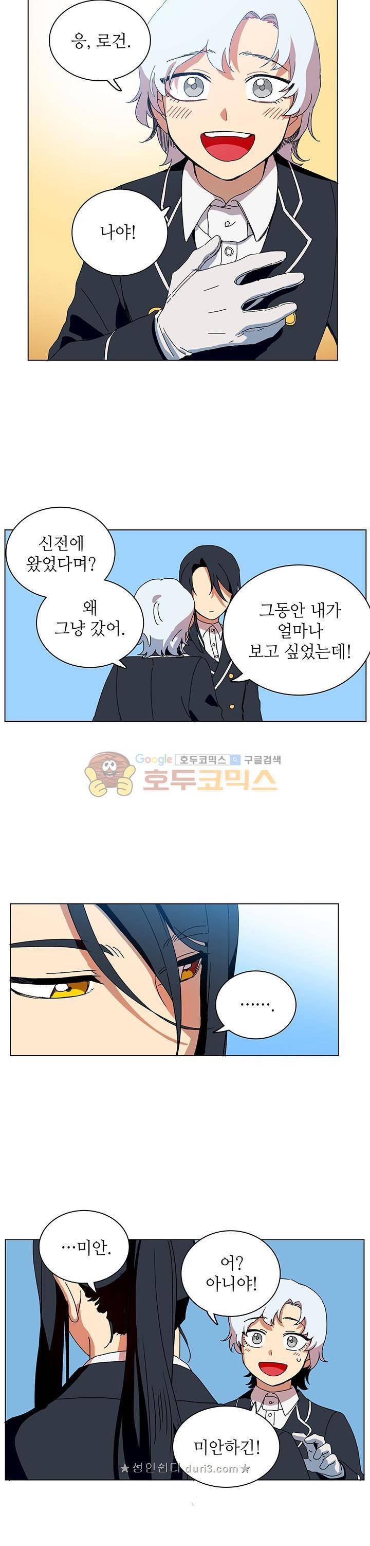 정령의 펜던트 43화 3