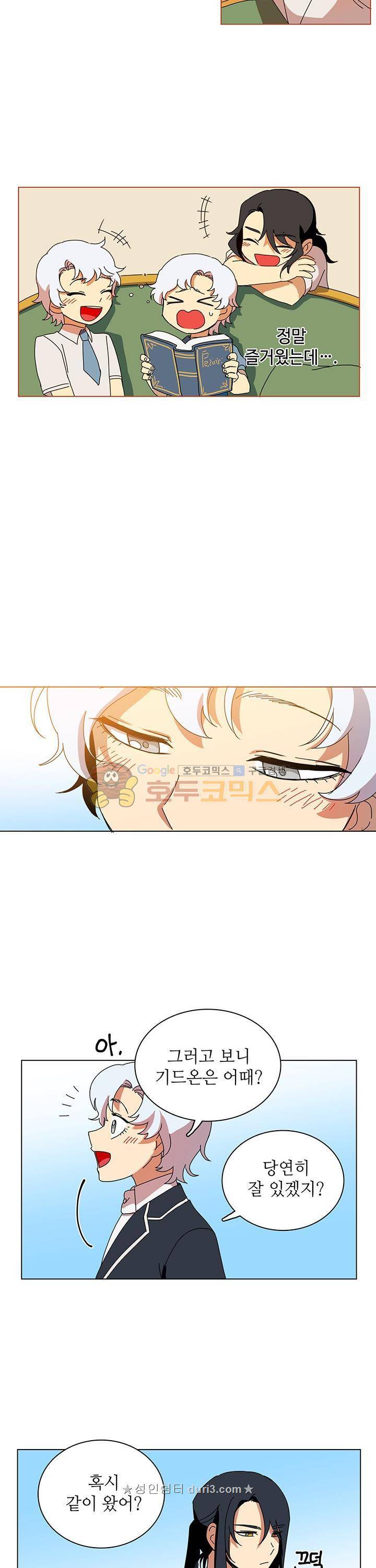 정령의 펜던트 43화 5