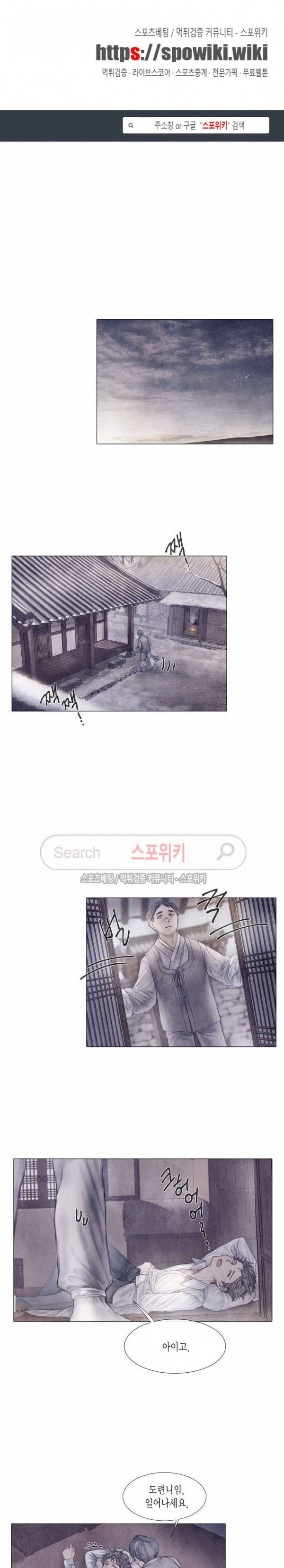 부서진 소년 4화 1
