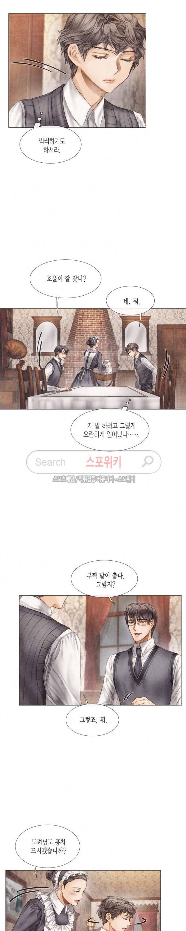 부서진 소년 4화 8
