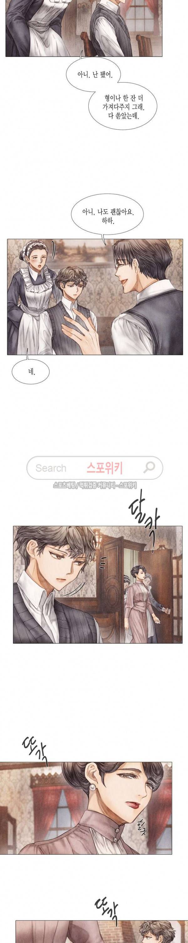 부서진 소년 4화 9