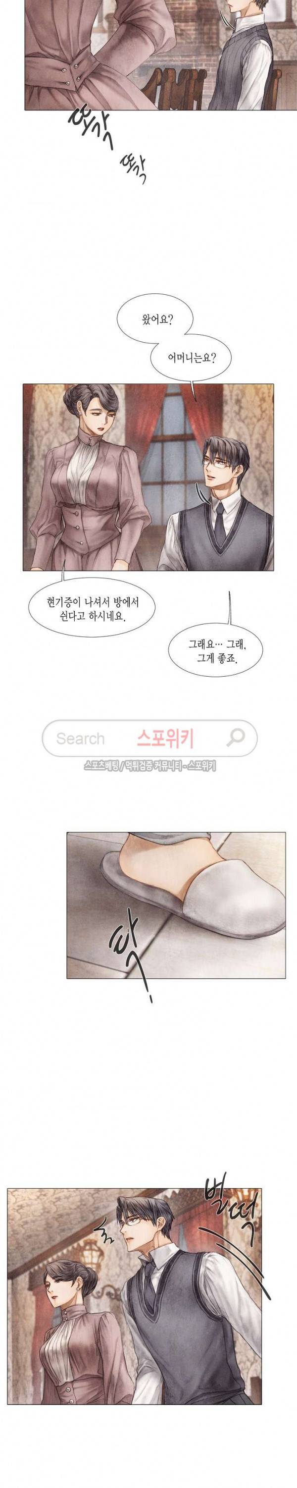 부서진 소년 4화 10