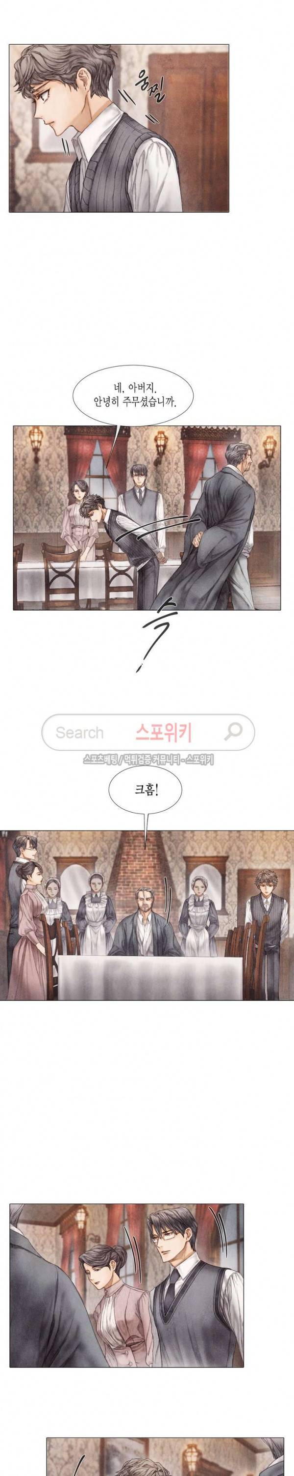 부서진 소년 4화 12