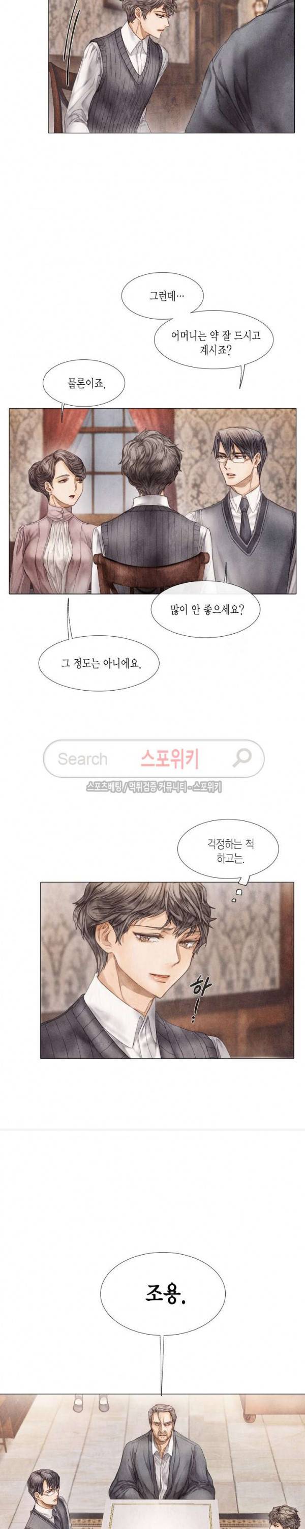 부서진 소년 4화 13