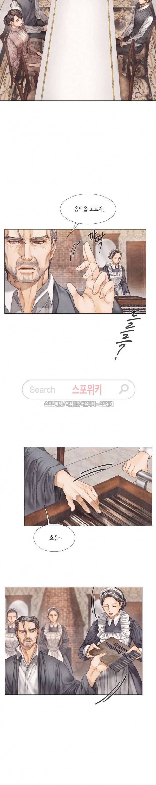 부서진 소년 4화 14
