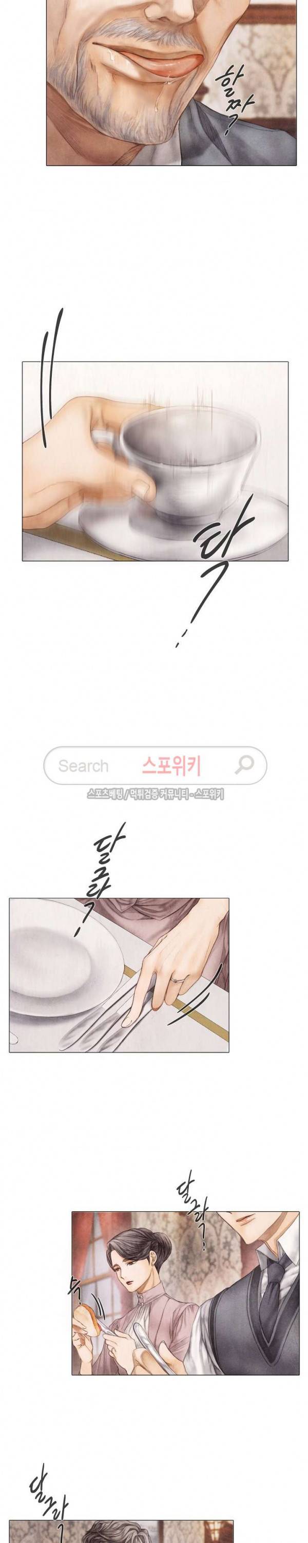 부서진 소년 4화 18