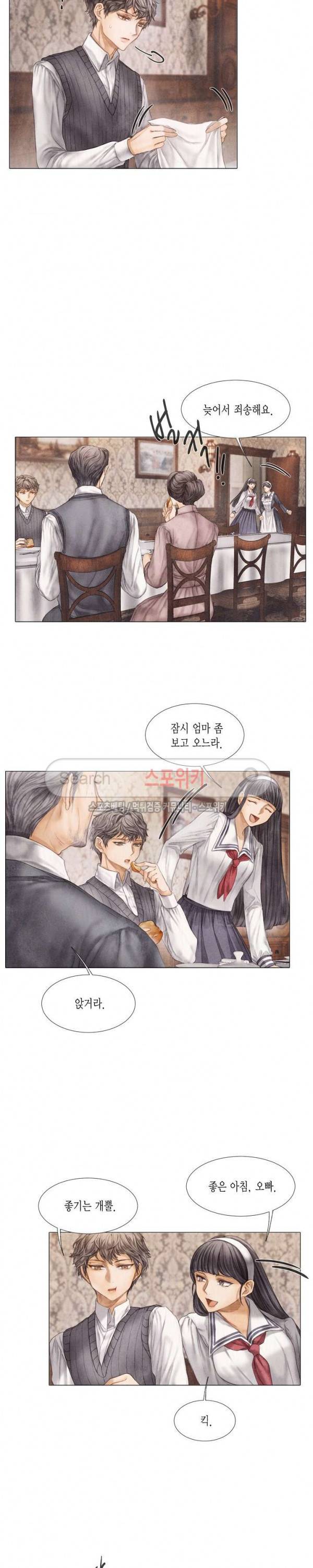 부서진 소년 4화 19