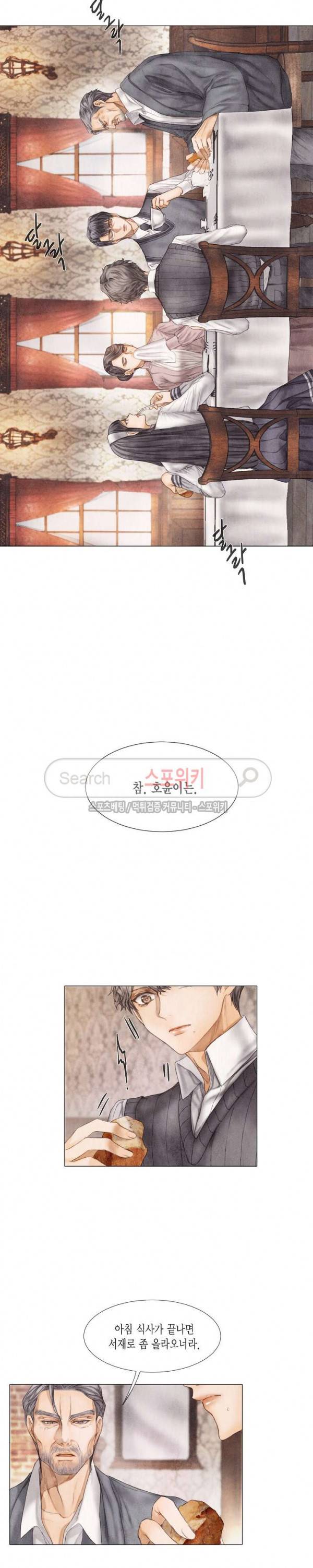부서진 소년 4화 20