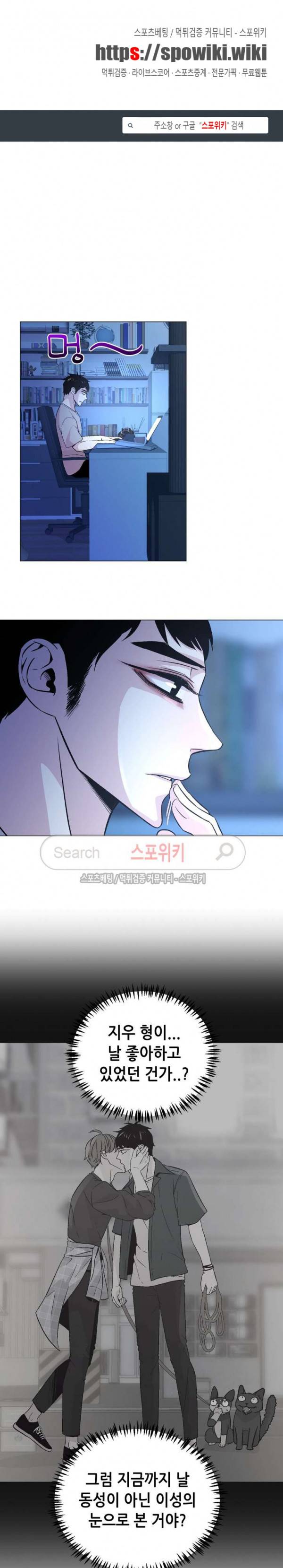 지루한 남자 38화 1