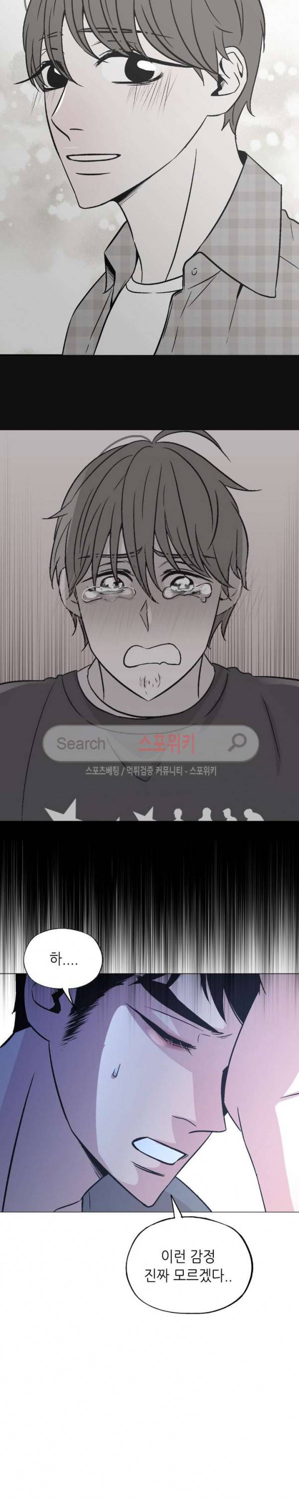 지루한 남자 38화 3