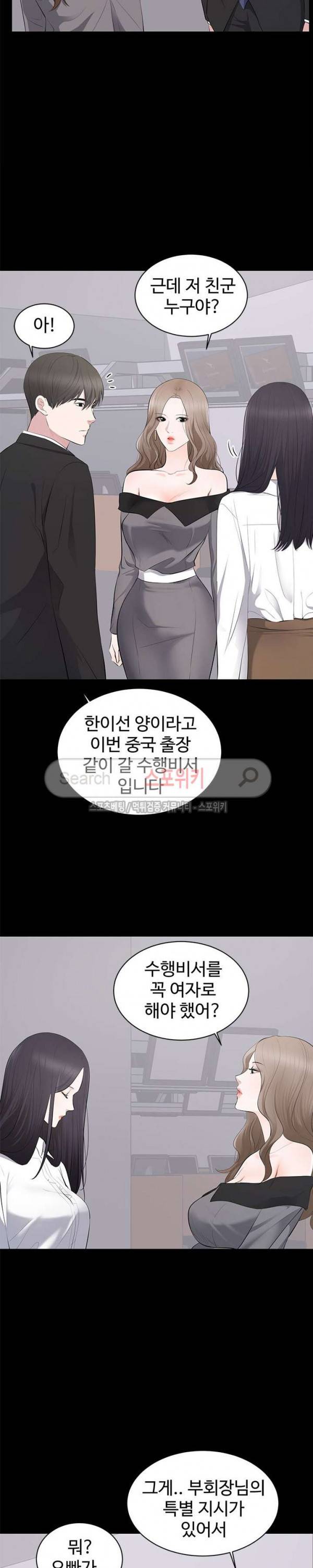 그런 여자 5화 2
