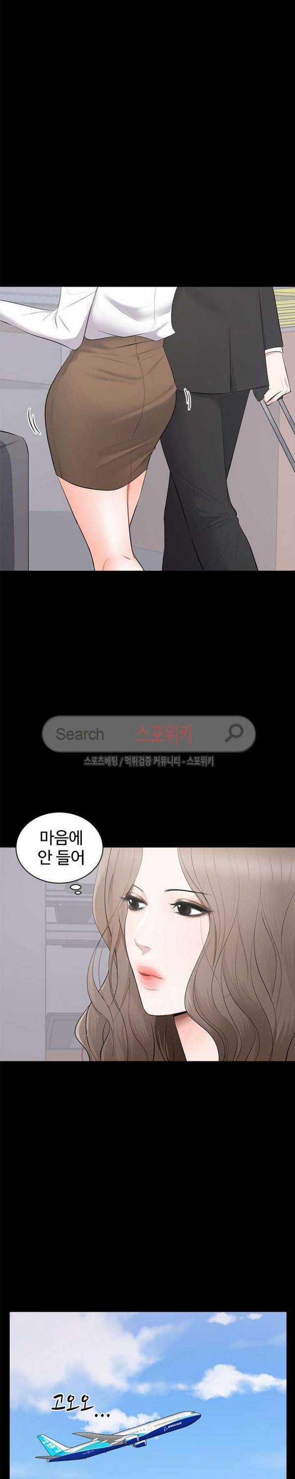 그런 여자 5화 4
