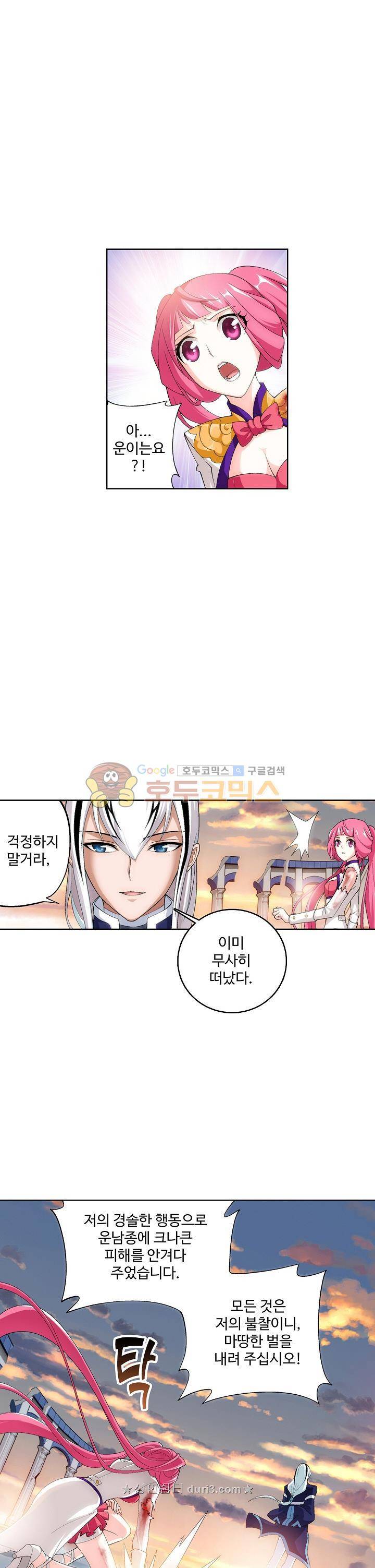 투파창궁 135화 2