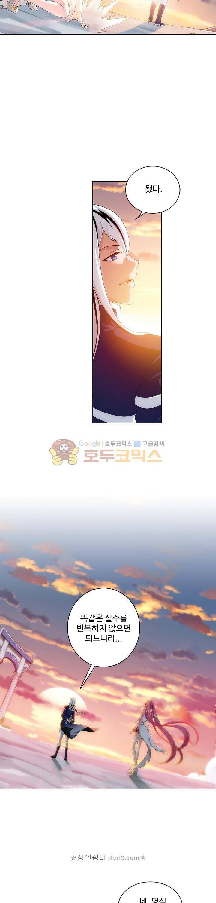 투파창궁 135화 3
