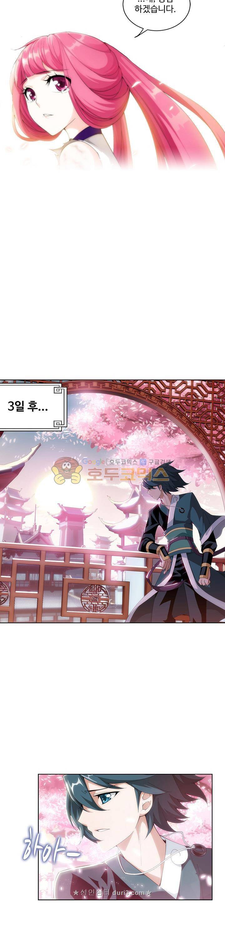투파창궁 135화 4