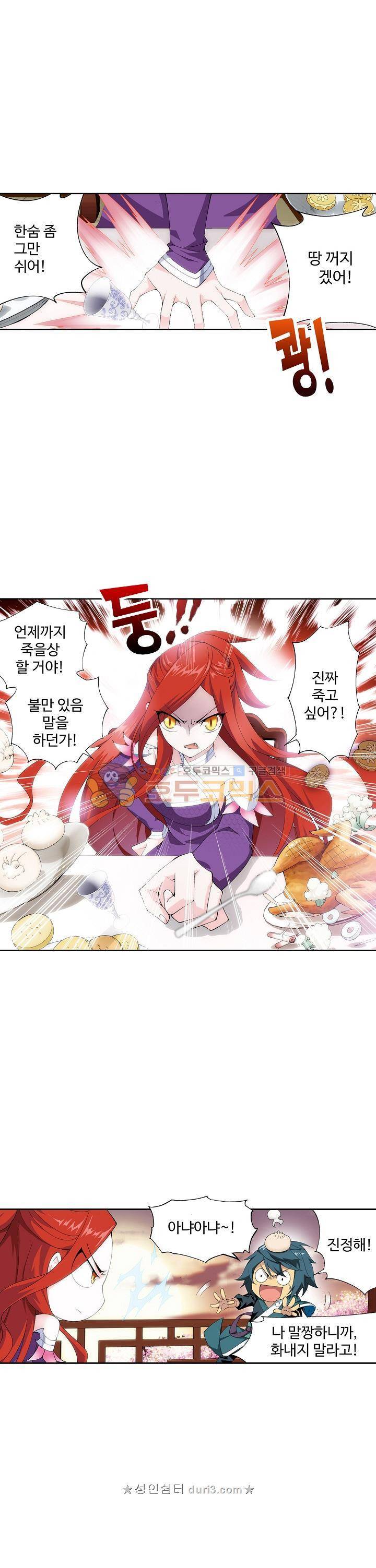 투파창궁 135화 5