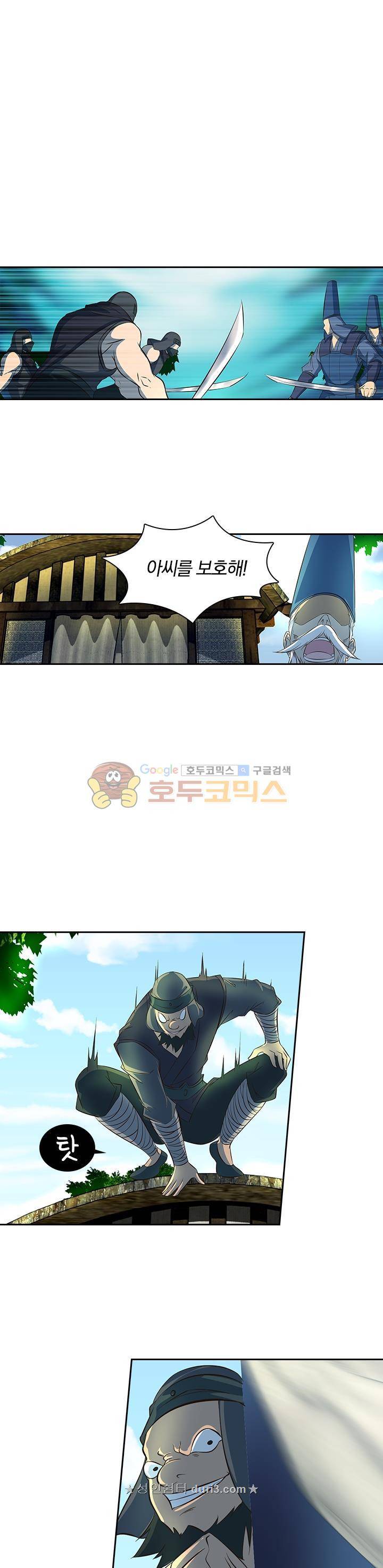 영원지존 120화 1